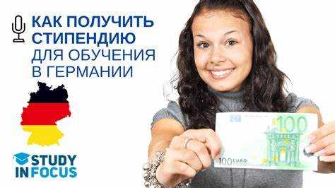 Где узнать о наличии школьных стипендий и сроках подачи