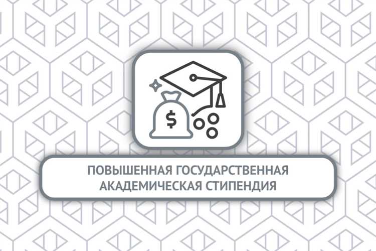 Как получить стипендию в школе