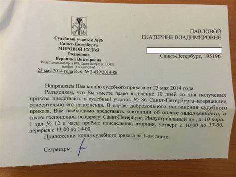 Как оформить доверенность для получения судебной корреспонденции