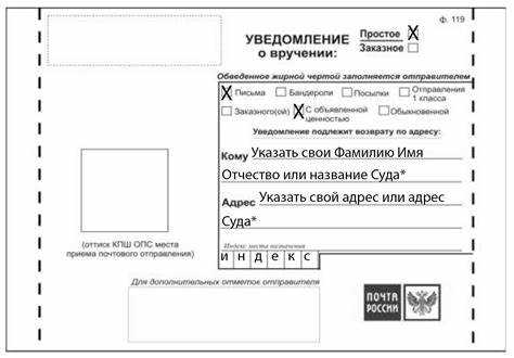 Что делать, если письмо не отдали по доверенности