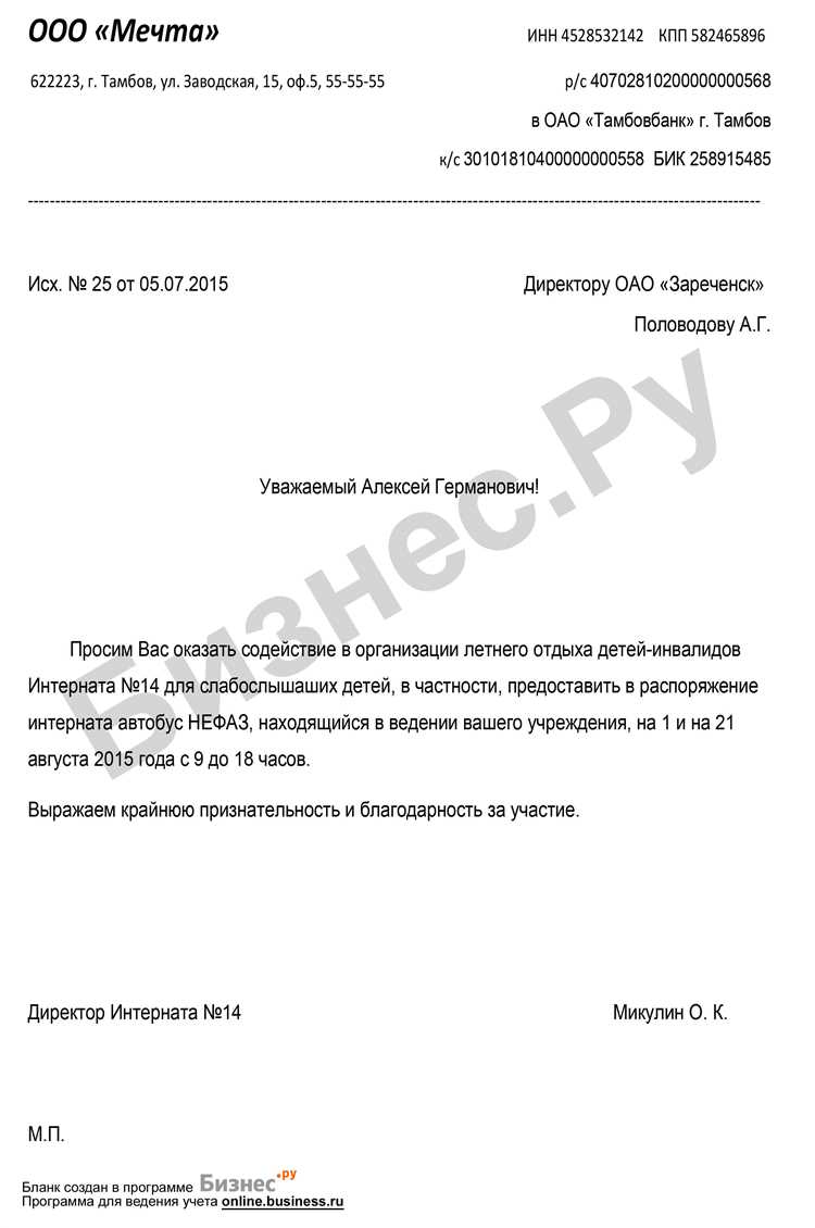 Для получения судебного письма за другого человека потребуется undefinedдоверенность</strong>. Она должна быть оформлена в письменной форме и содержать право на получение корреспонденции. Если письмо из суда, нотариальное удостоверение желательно, особенно при получении в отделениях «Почты России» или при вручении курьером под подпись.»></p>
<p>В доверенности указывается <em>ФИО доверителя и представителя, паспортные данные обеих сторон, срок действия документа</em>. Если доверенность оформлена от юридического лица, необходимо также указать реквизиты организации и должность подписанта.</p>
<p>Представитель должен предъявить <strong>оригинал доверенности</strong> и <strong>свой паспорт</strong>. Без этих документов сотрудники почты или курьер не вправе передать корреспонденцию, независимо от её содержания или важности.</p>
<p>Если доверенность выдана на длительный срок, рекомендуется делать её копии и при необходимости предъявлять их вместе с оригиналом. Некоторые отделения требуют оставить копию доверенности для внутреннего учета.</p>
<p>Для писем с пометкой «судебное» возможны дополнительные требования. В таких случаях лучше уточнить перечень документов в конкретном почтовом отделении или у организации, осуществляющей доставку.</p><div class='code-block code-block-9' style='margin: 8px 0; clear: both;'>
<!-- 5samhain -->
<script src= 