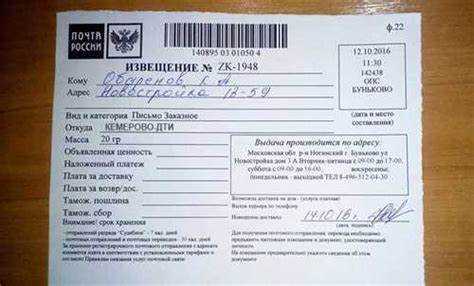 Как получить судебное письмо за другого человека Как получить судебное письмо за другого человека