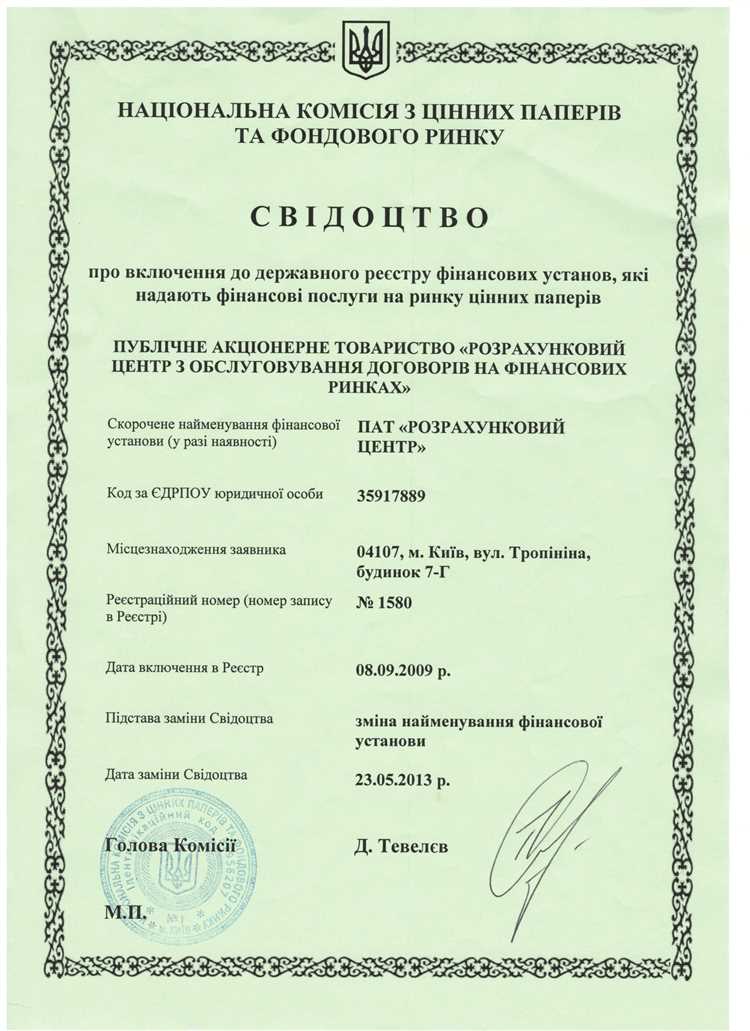 Как использовать полученное свидетельство при участии в тендерах и конкурсах