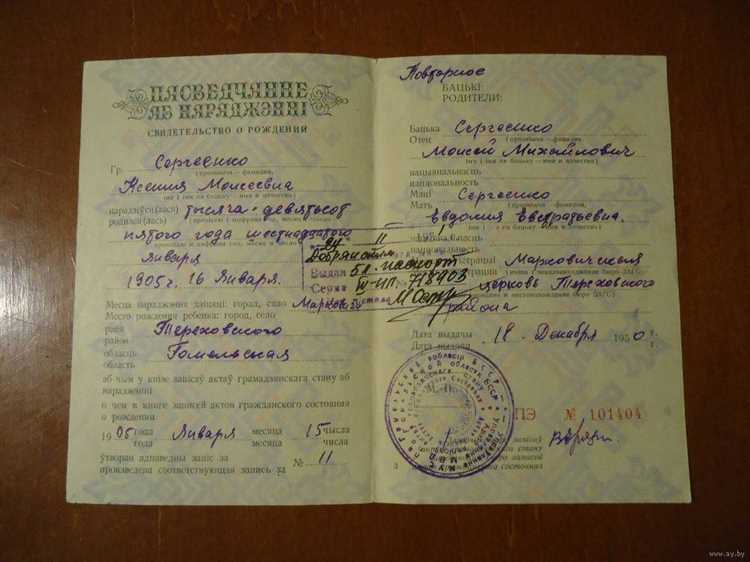 Как получить свидетельство о рождении Как получить свидетельство о рождении