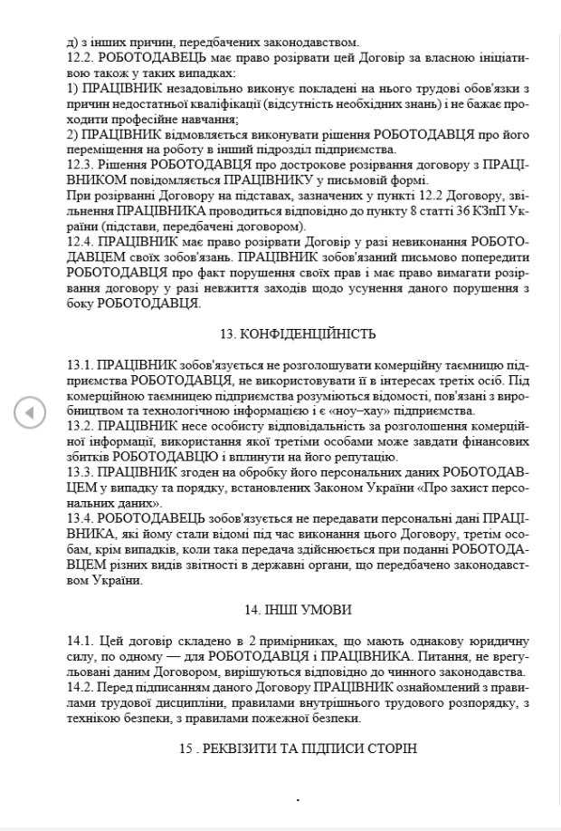 Обращение в трудовую инспекцию при нарушении прав