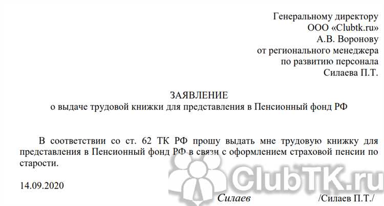 Как подтвердить условия труда без оригинала договора
