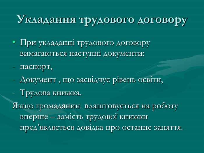 Что делать, если работодатель отказывается выдать копию
