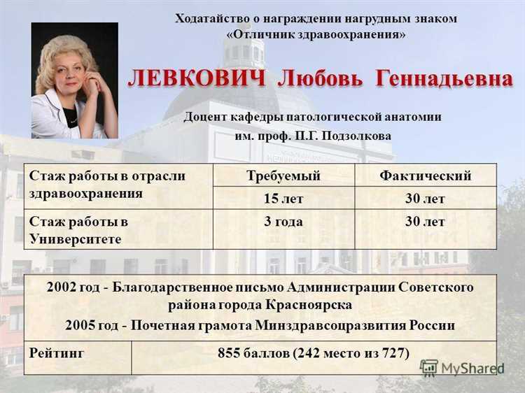 Какие документы необходимо подать в аттестационную комиссию