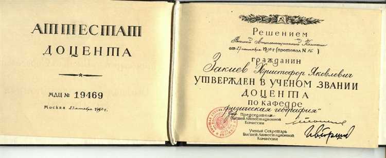 Какие научные публикации засчитываются при подаче документов