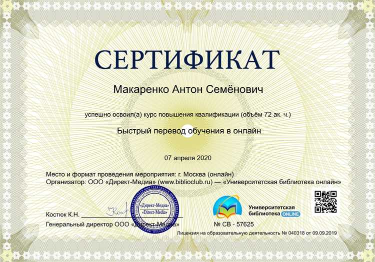 Сроки рассмотрения и получения удостоверения