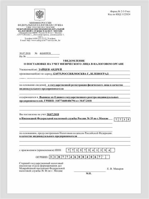 Стоимость получения устава на бумаге