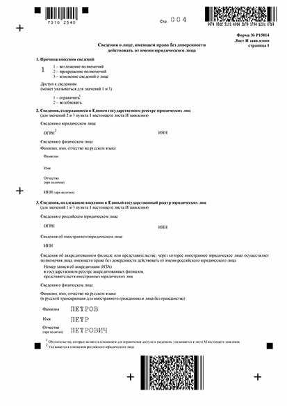 Как забрать устав из налоговой лично или через представителя