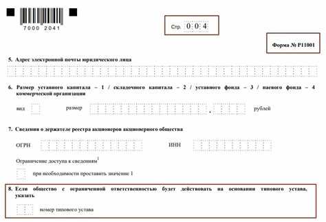 Как правильно заполнить заявление на получение устава