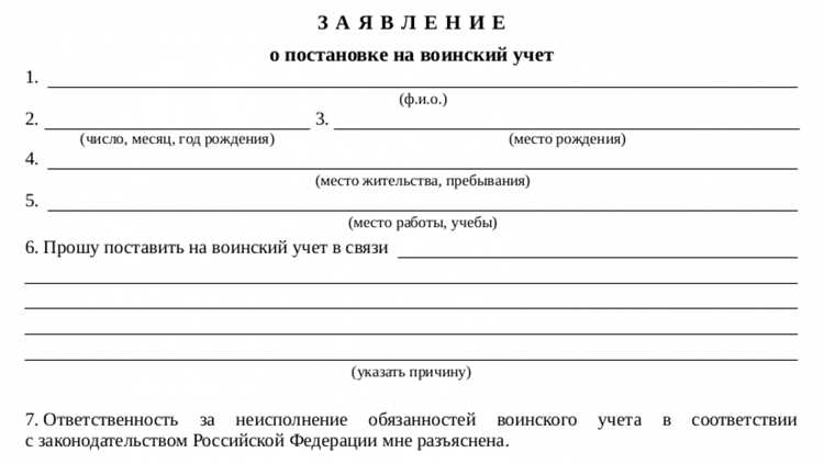 Куда подавать заявление для получения уведомления о постановке на учет
