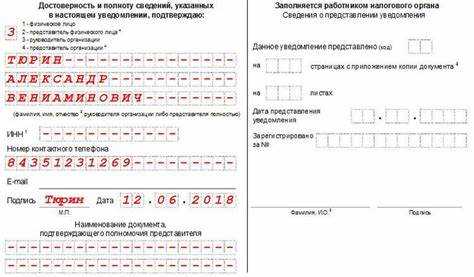 Что делать, если уведомление не получено в установленный срок