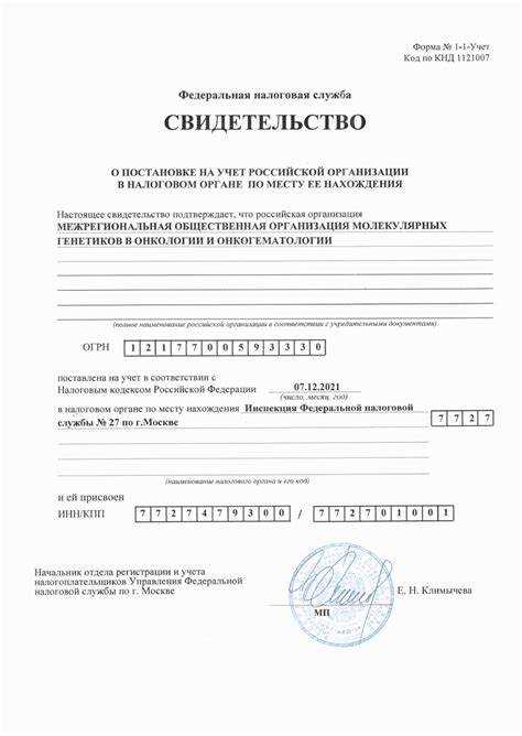 Когда требуется получать уведомление о постановке на учет