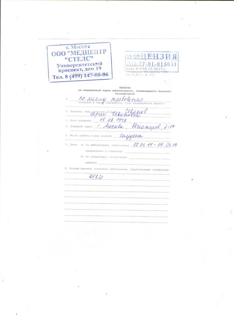 В каких случаях требуется выписка из амбулаторной карты