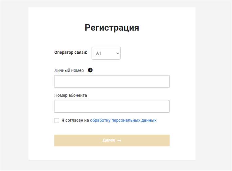 Где находится раздел для запроса выписки в личном кабинете