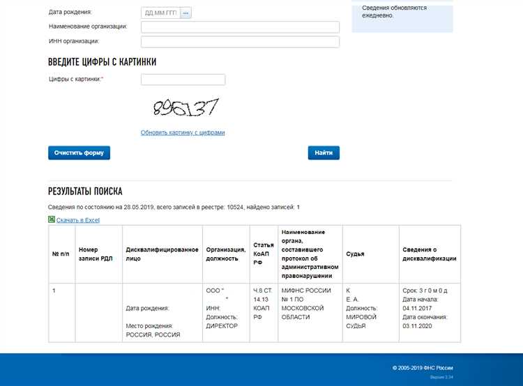 Какие сведения нужно указать в запросе на выписку