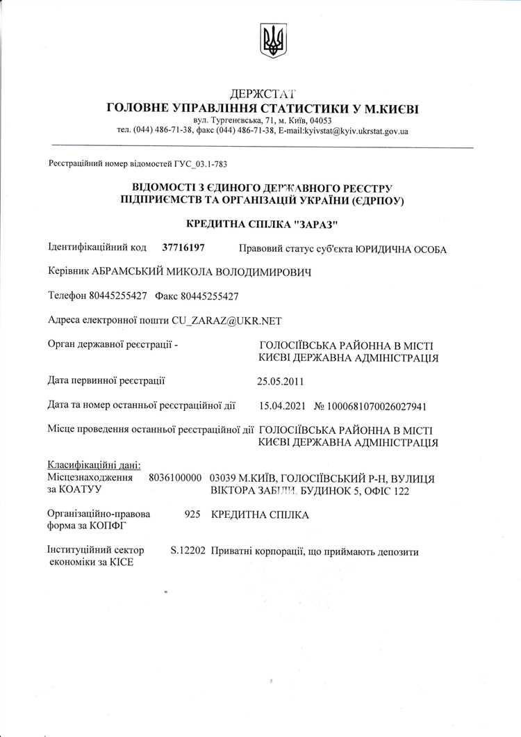 Кто может запросить выписку из реестра