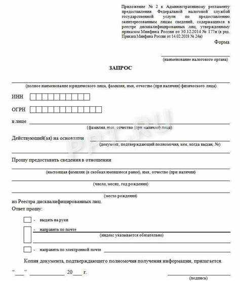 Способы подачи запроса: онлайн и через МФЦ