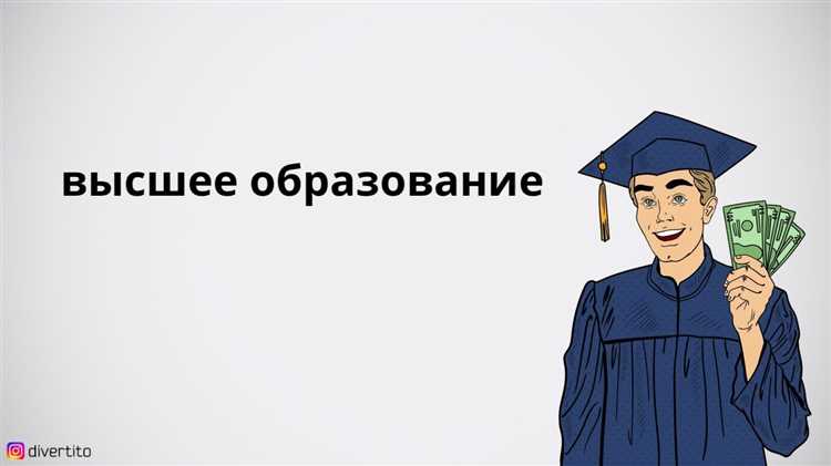 Как получить высшее образование в 30 лет Как получить высшее образование в 30 лет