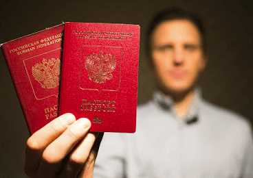 Оплата государственной пошлины за второй загранпаспорт