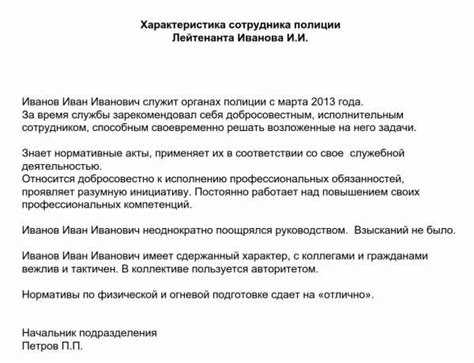 Как проверить подлинность и актуальность характеристики