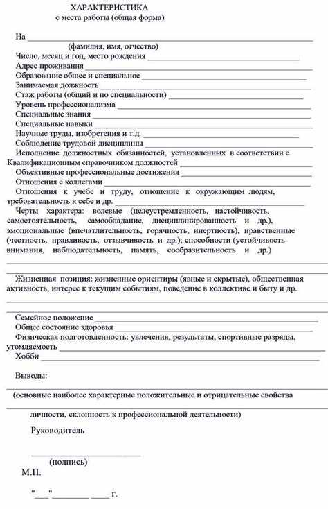 В каких случаях требуется характеристика от участкового