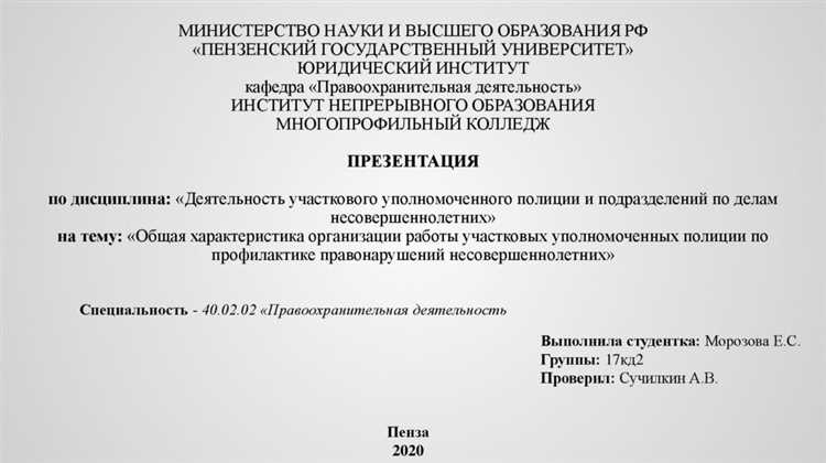 Как обратиться к участковому по месту жительства