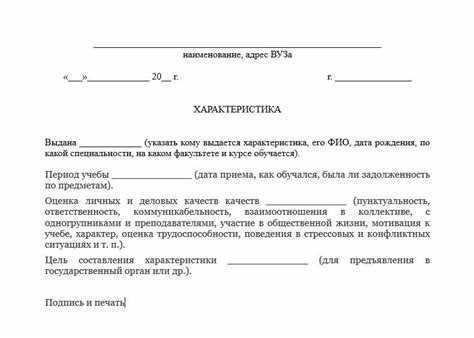 Сроки подготовки и выдачи характеристики