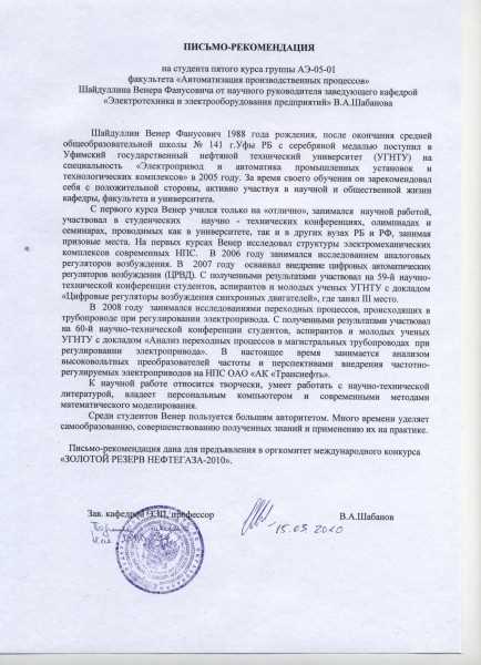 Как получить характеристику с места учебы Как получить характеристику с места учебы