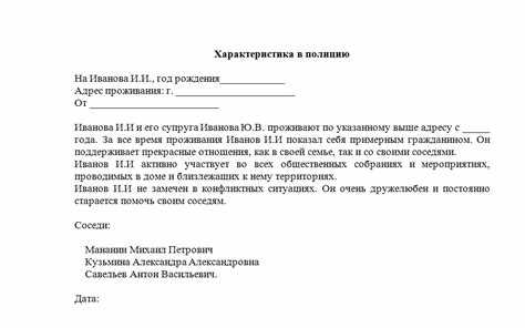 Какие документы нужны для получения характеристики