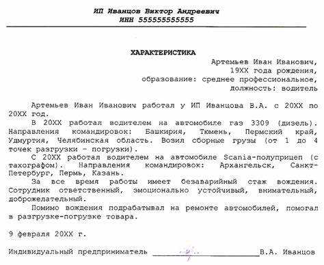 Что делать, если работодатель отказывает в выдаче характеристики