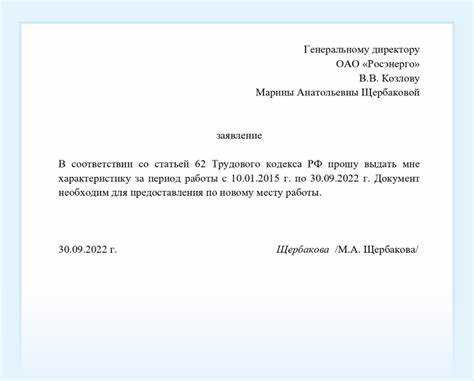 Особенности запроса характеристики в разных сферах деятельности