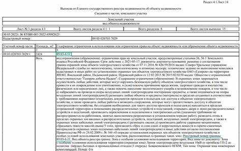 Как проверить, что адрес объекта успешно изменён