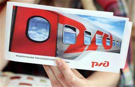 В какой срок можно обменять билет перед отправлением поезда