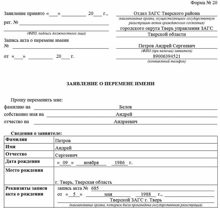 Как составить заявление на замену диплома