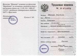 Как поменять диплом после смены фамилии