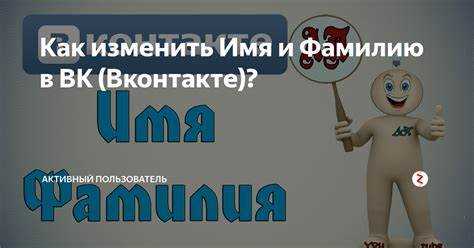 Как действовать в случае отказа в смене имени