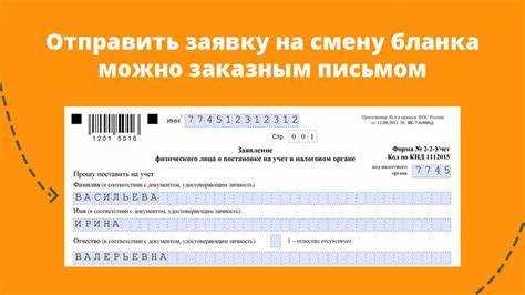 В каких случаях требуется менять ИНН при смене фамилии