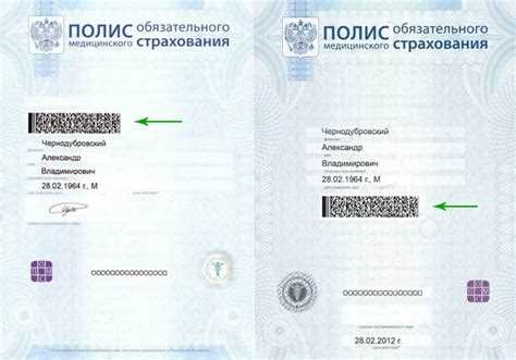Какие документы нужны для замены полиса ОМС на московский