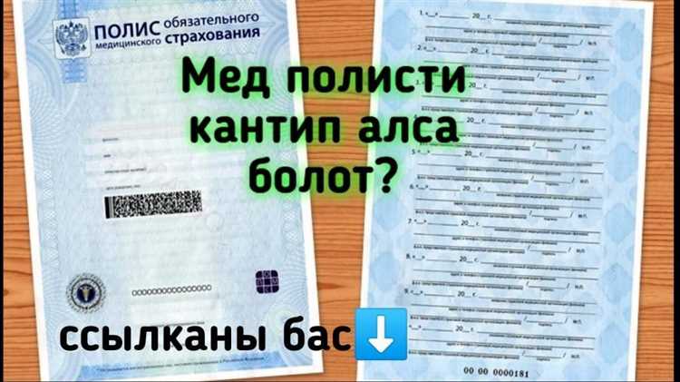 Как избежать ошибок при смене полиса ОМС с регионального на московский