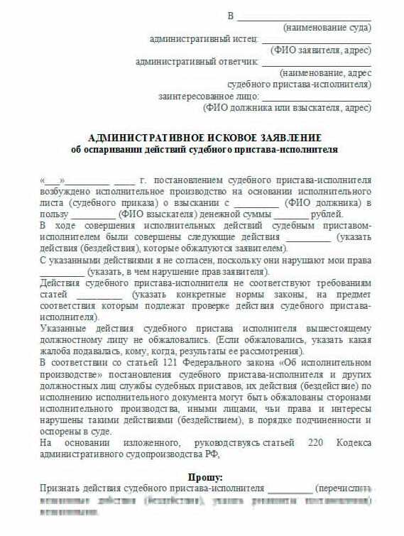 Как узнать о решении по заявлению о замене судебного пристава