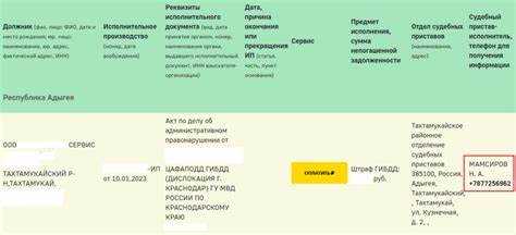 Куда подавать заявление о замене судебного пристава