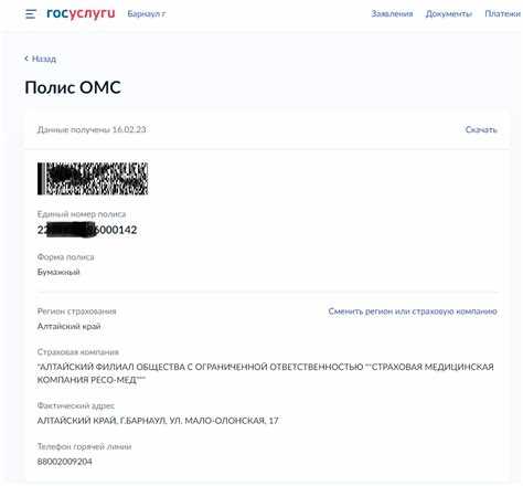 Сроки оформления нового полиса омс после смены региона
