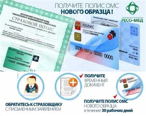 Что делать, если полис омс был утерян при смене региона