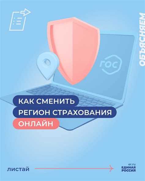 Как поменять регион в полисе омс Как поменять регион в полисе омс