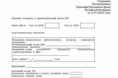 Как контролировать процесс замены СНИЛС через работодателя