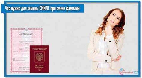 Как и где получить новый страховой номер после замены